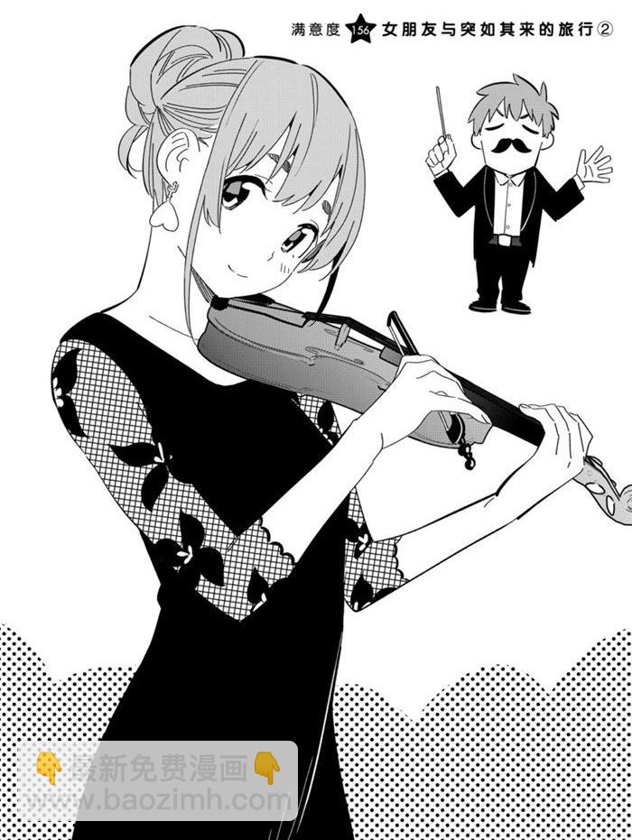 第156话-第156话
