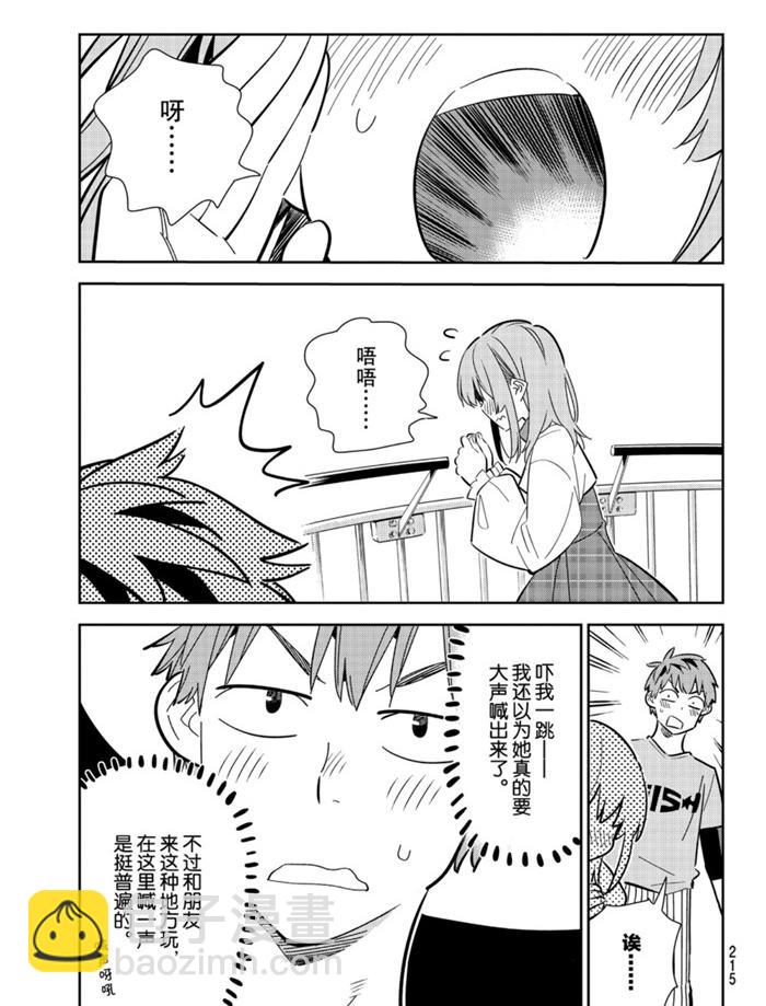 第156话-第156话
