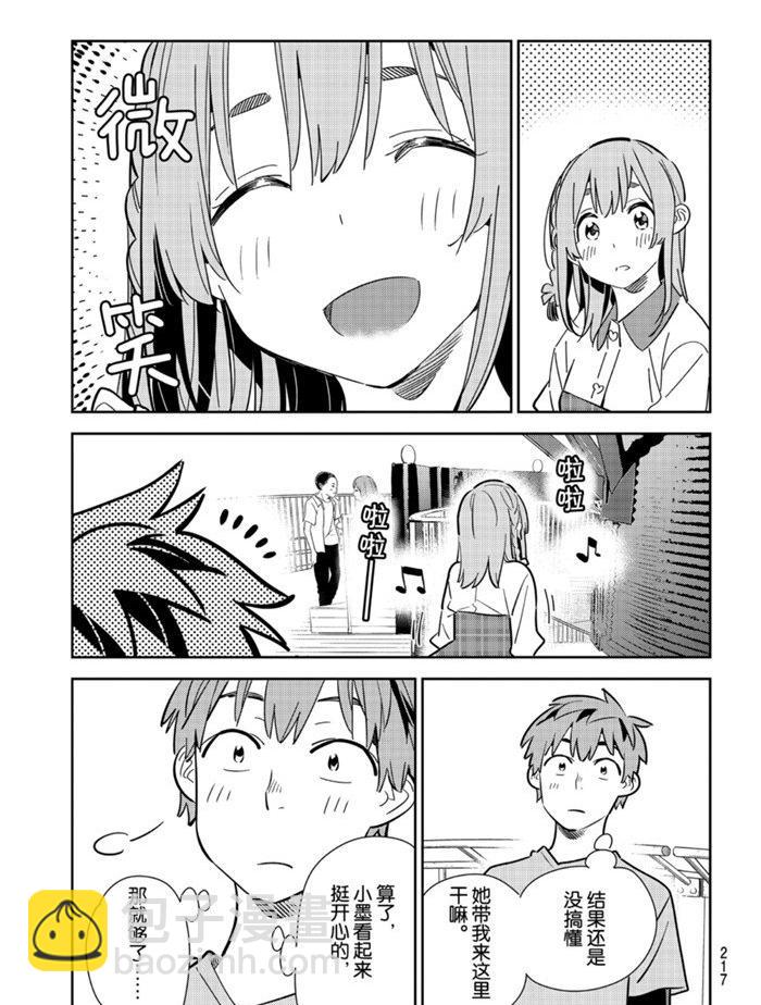 第156话-第156话
