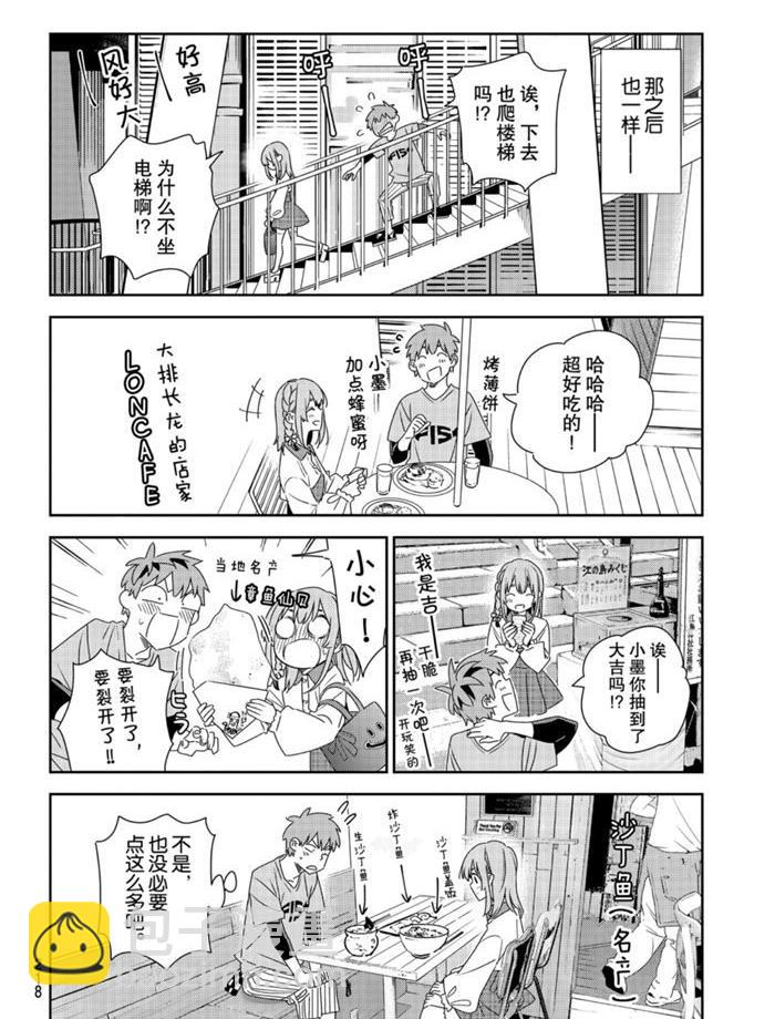 第156话-第156话