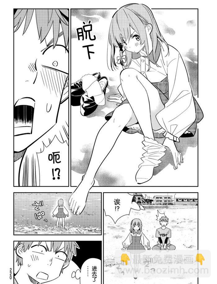 第156话-第156话