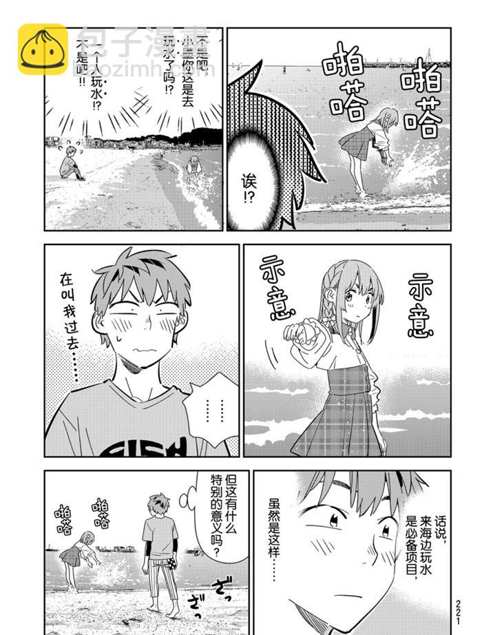 第156话-第156话