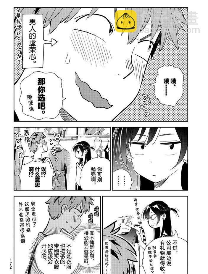第158话-第158话