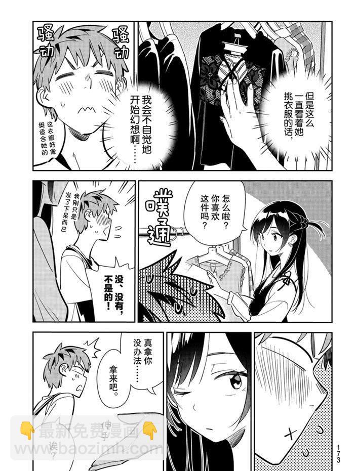 第158话-第158话