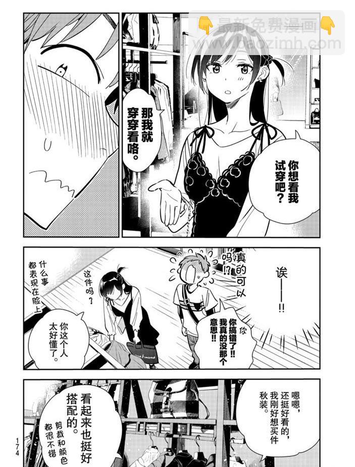 第158话-第158话