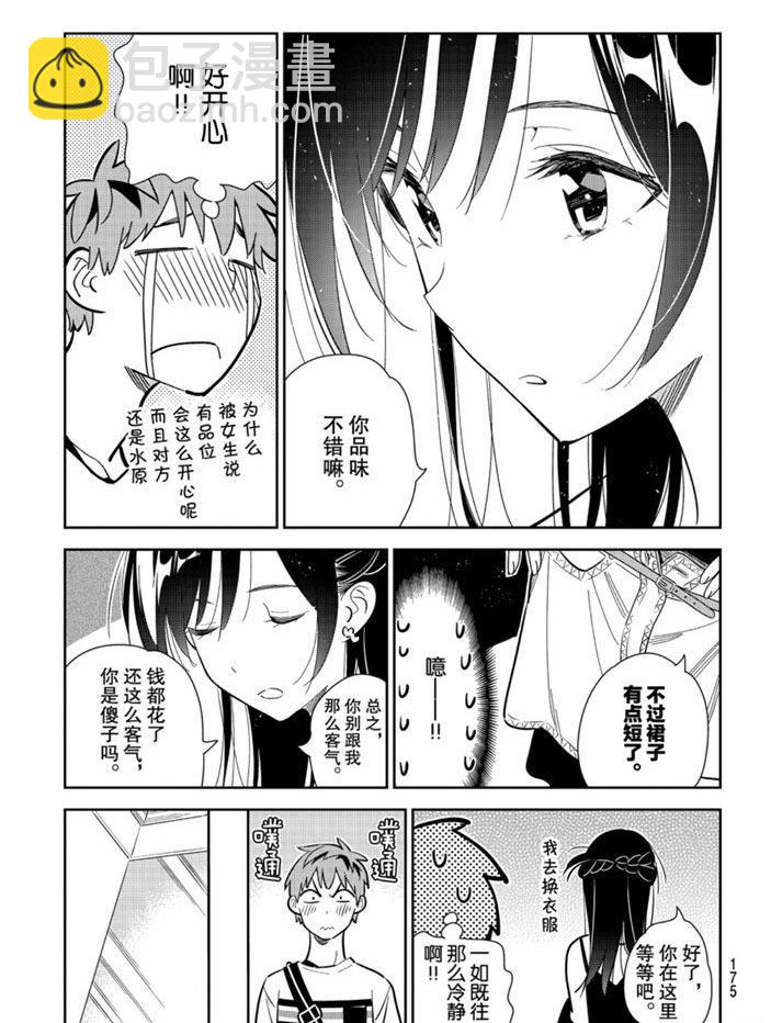 第158话-第158话