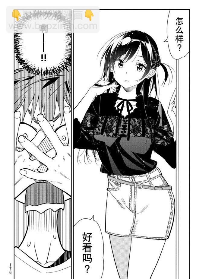 第158话-第158话
