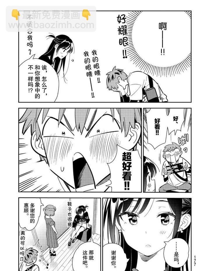 第158话-第158话