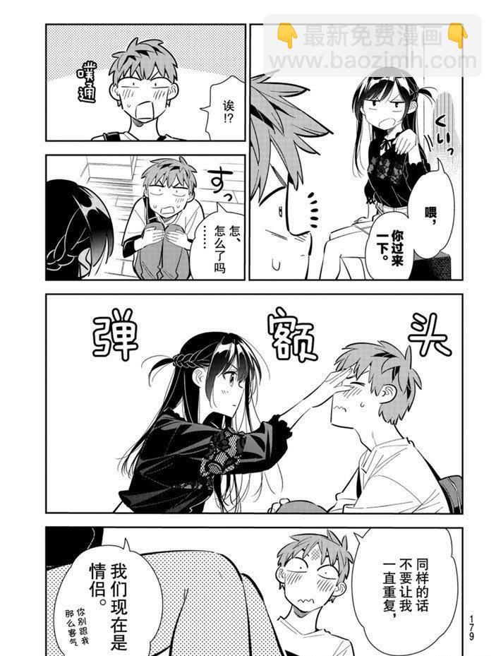 第158话-第158话