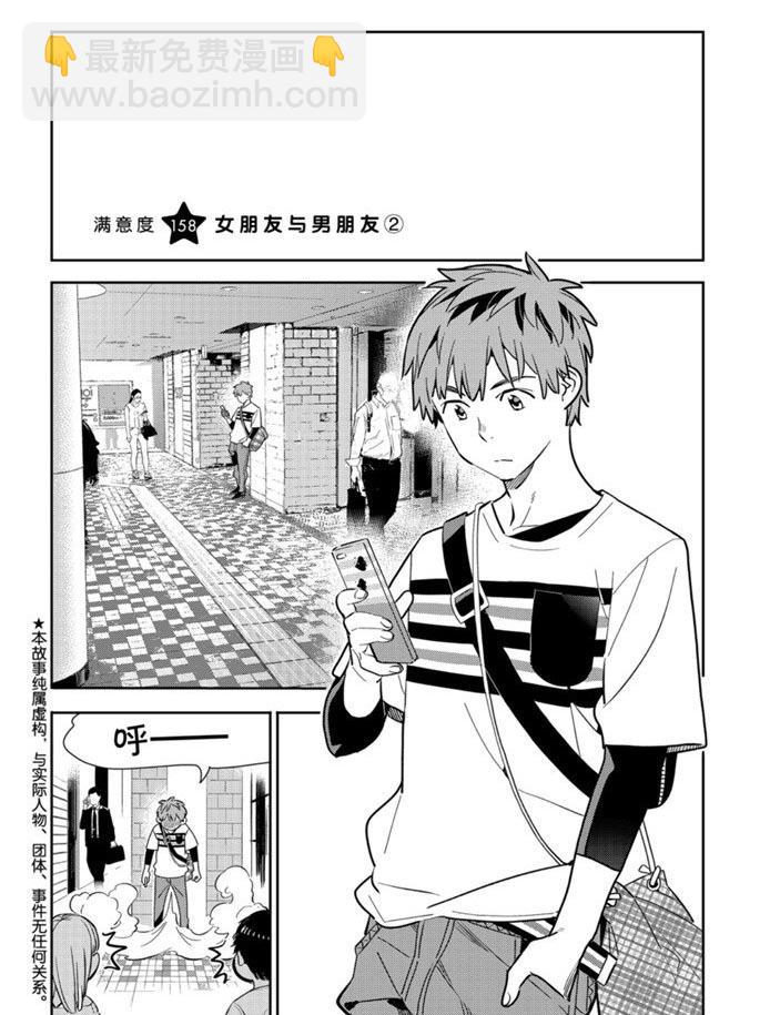 第158话-第158话