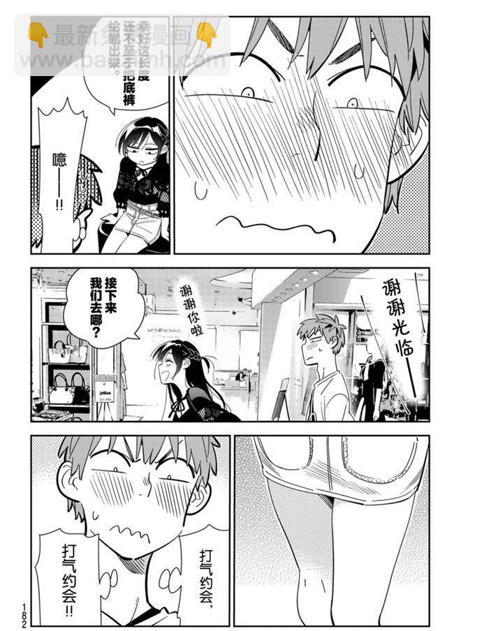 第158话-第158话