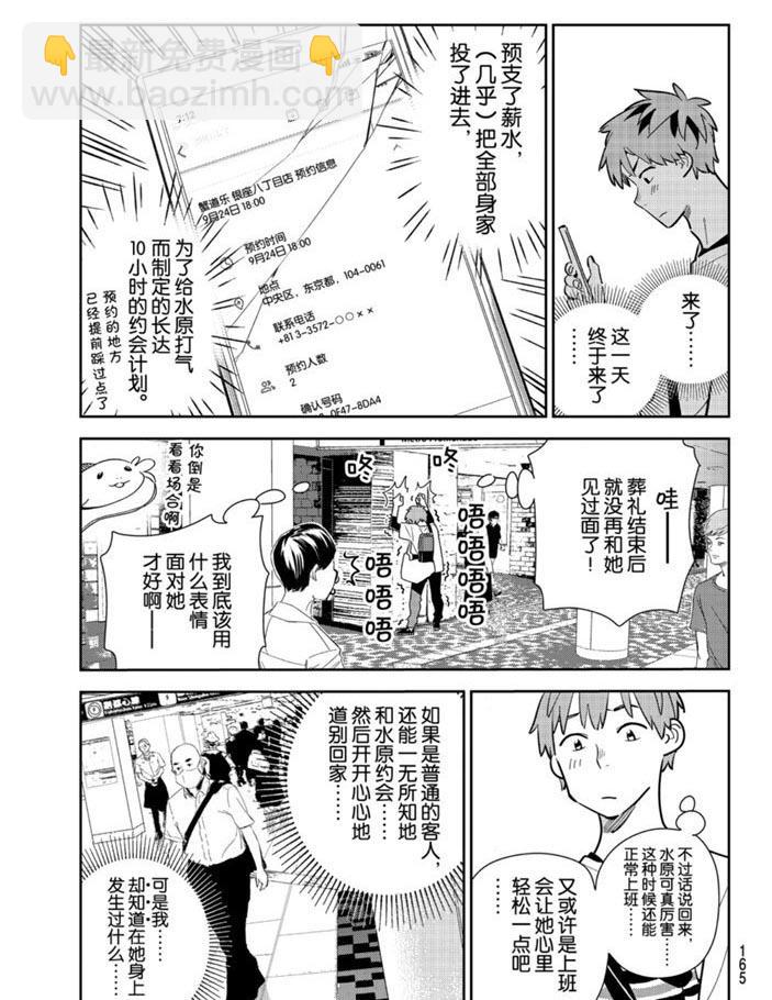 第158话-第158话
