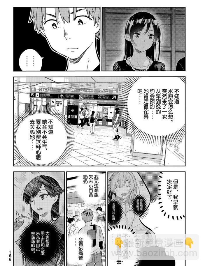 第158话-第158话