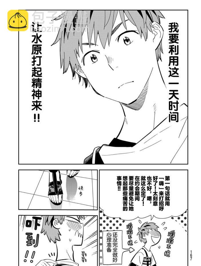 第158话-第158话