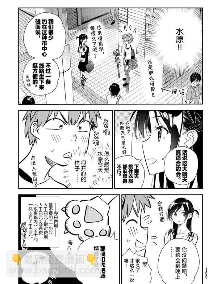 第158话-第158话