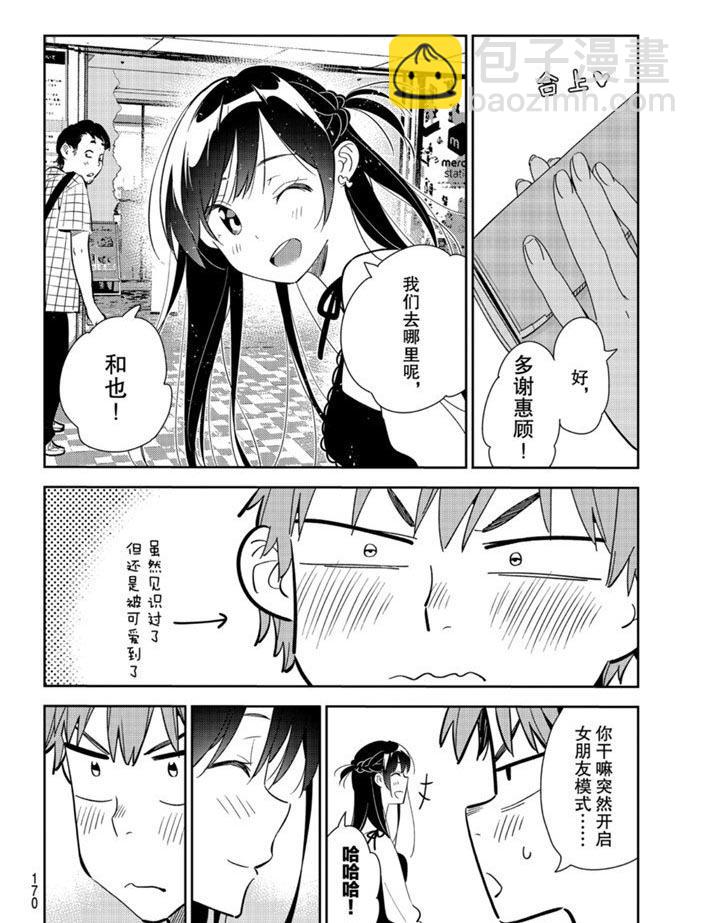 第158话-第158话