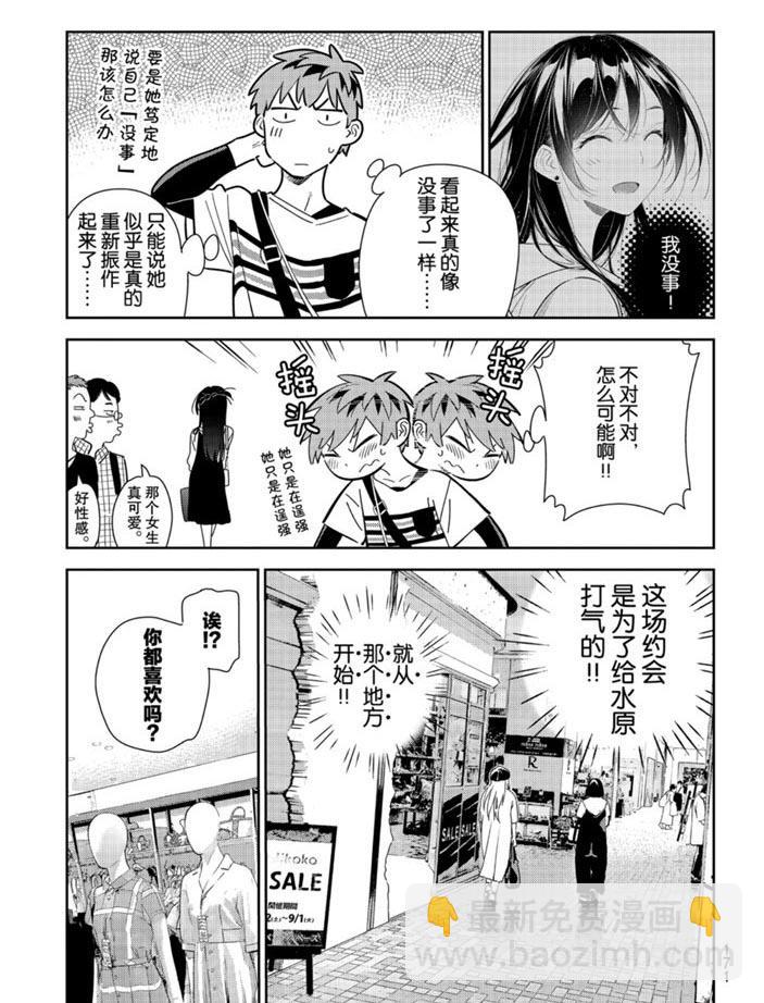 第158话-第158话