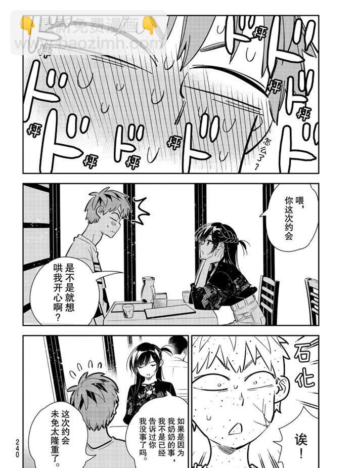 第160话-第160话