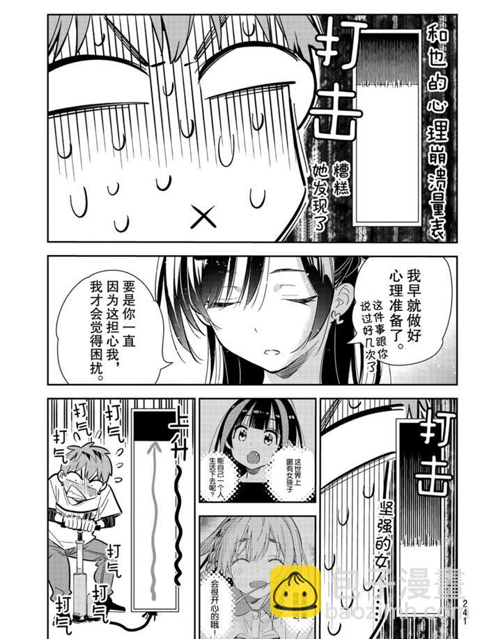 第160话-第160话