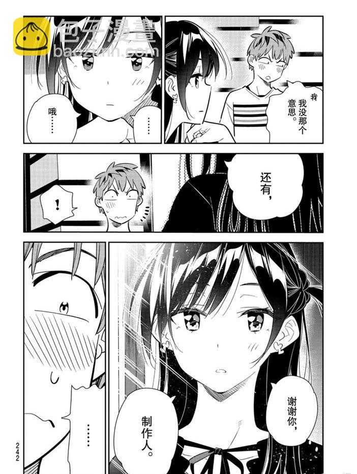 第160话-第160话