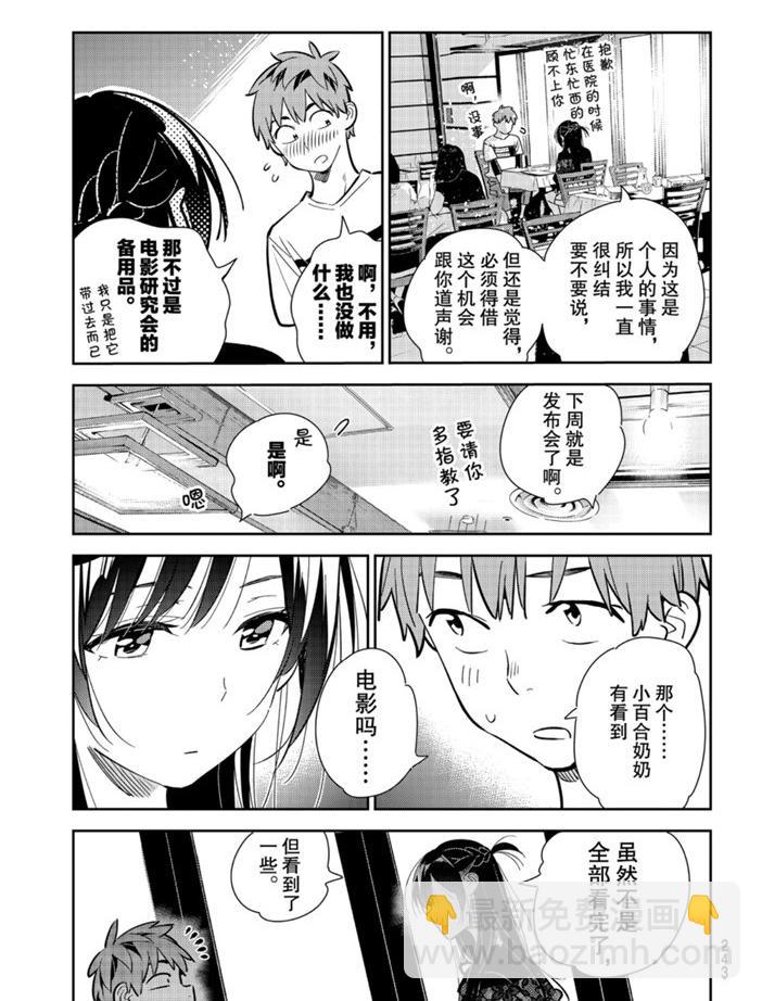 第160话-第160话