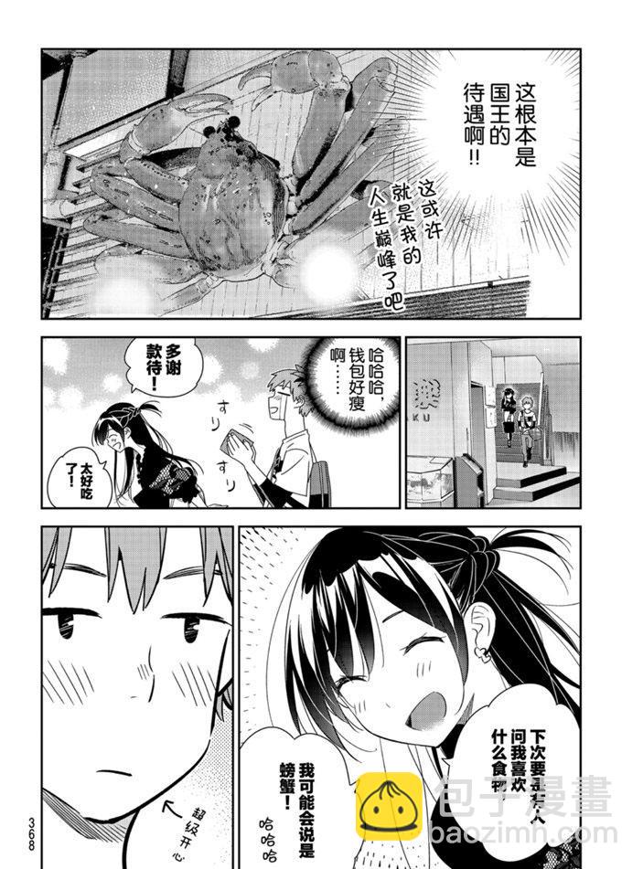 第162话-第162话
