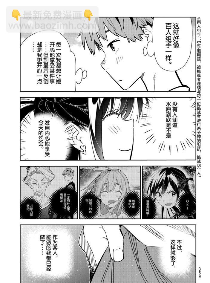 第162话-第162话