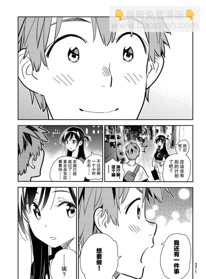 第162话-第162话