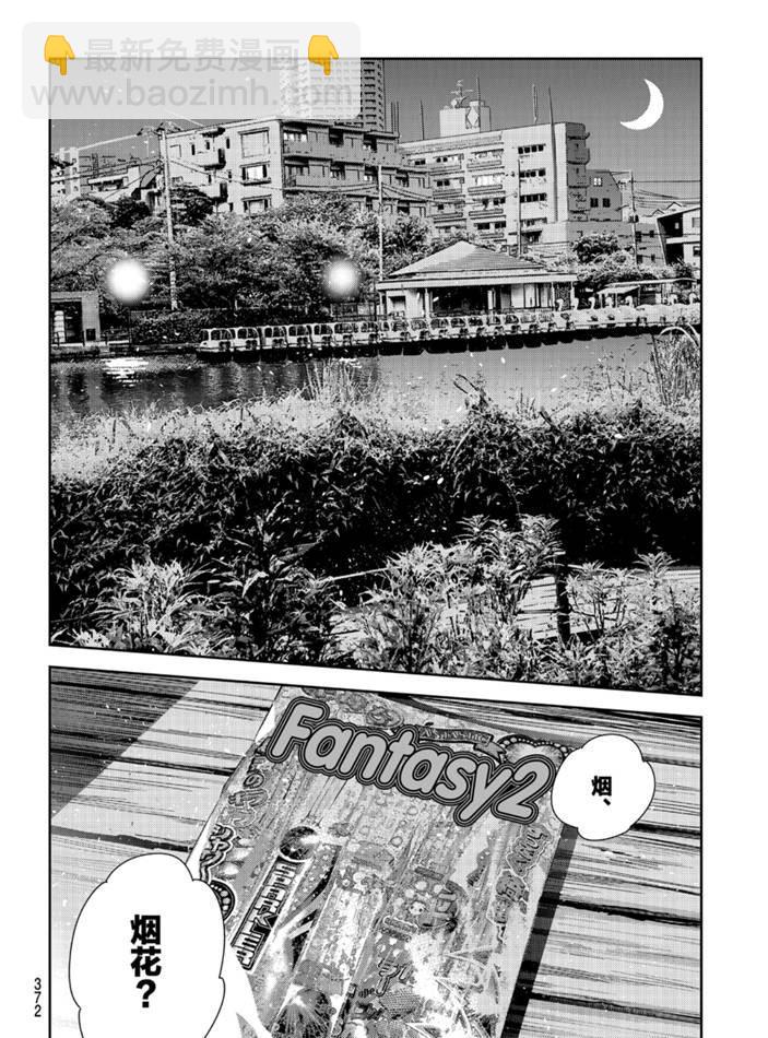 第162话-第162话