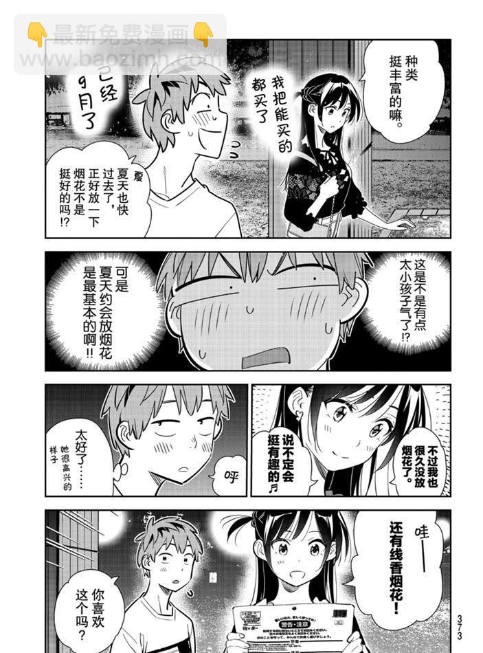 第162话-第162话