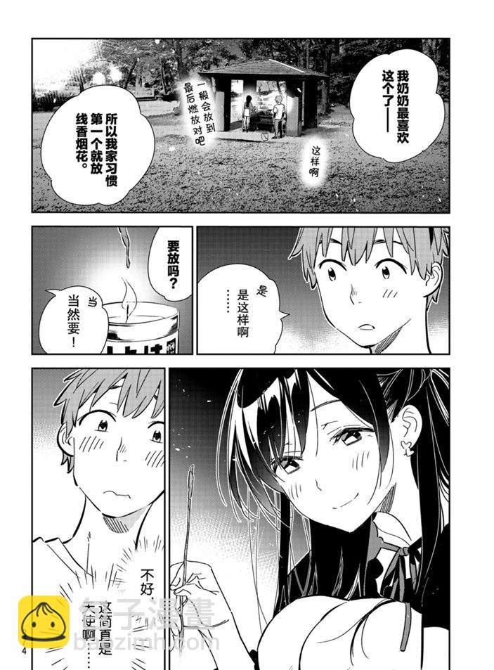 第162话-第162话
