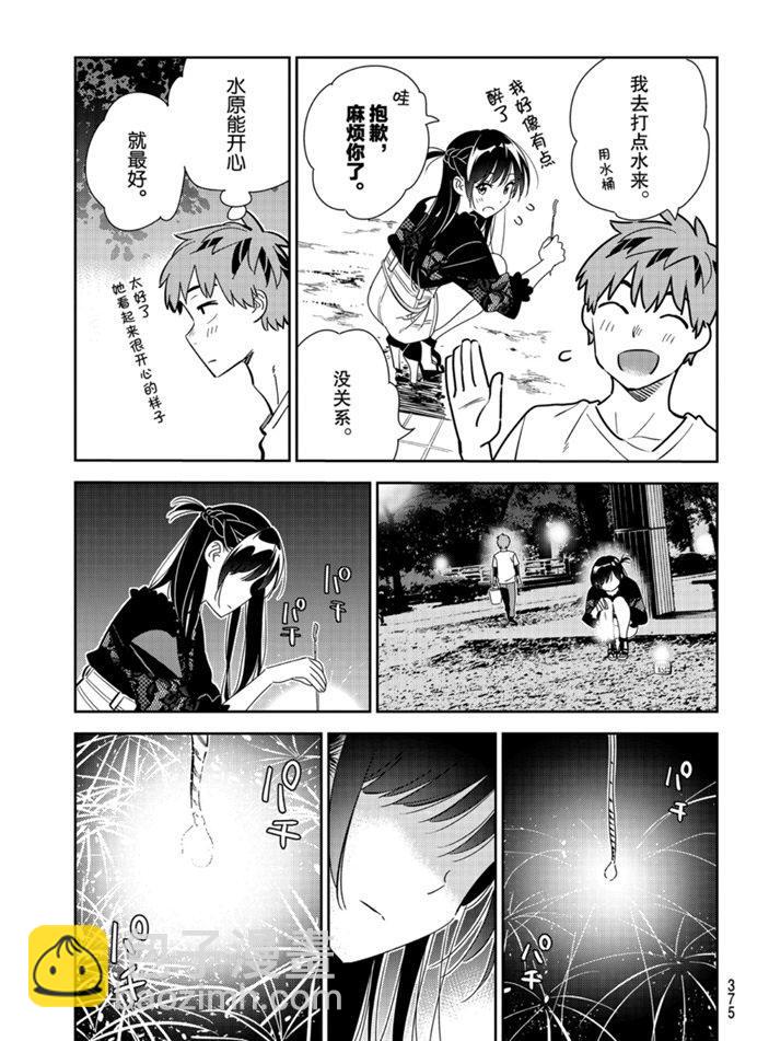 第162话-第162话