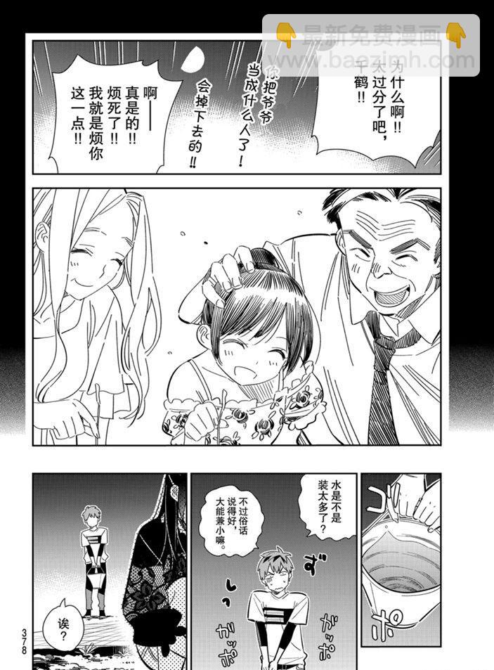 第162话-第162话