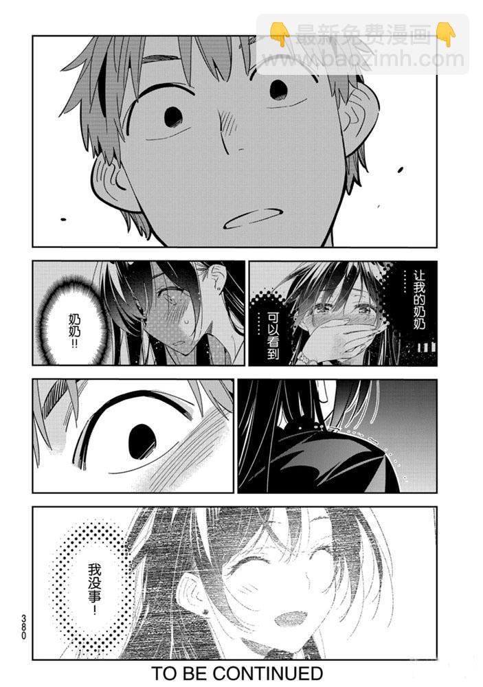 第162话-第162话