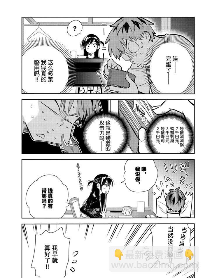 第162话-第162话