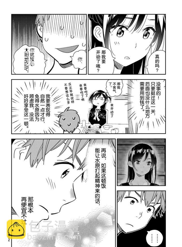 第162话-第162话