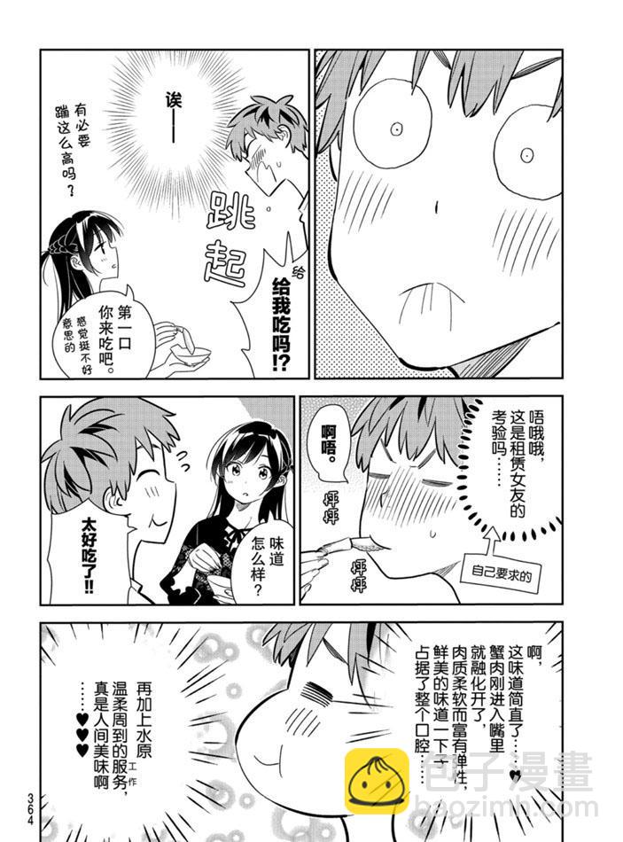 第162话-第162话