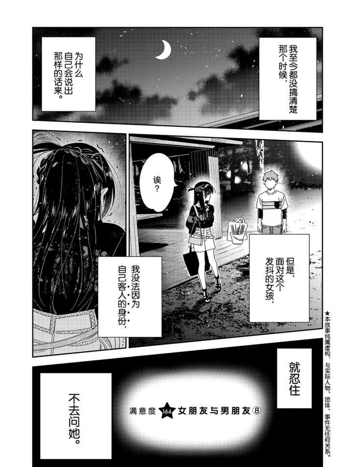 第164话-第164话