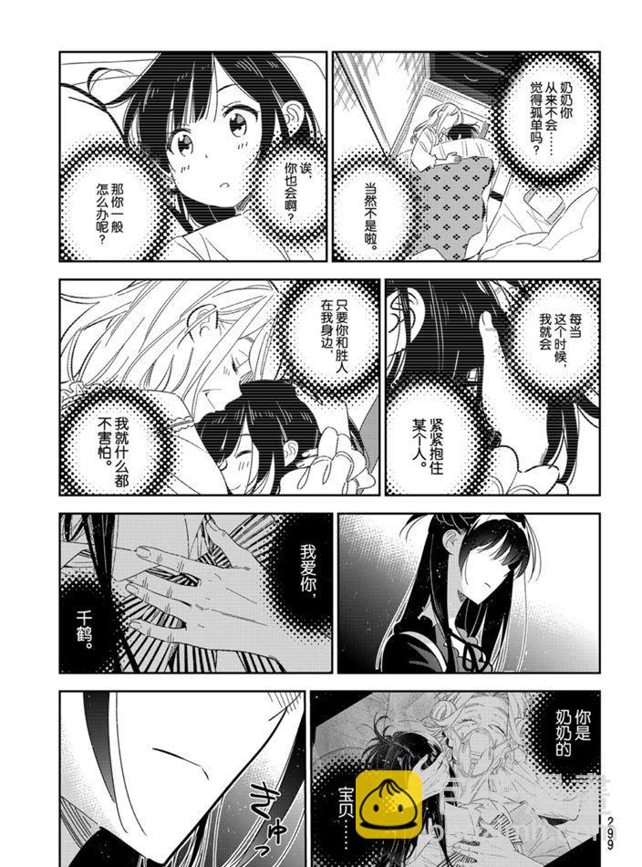 第164话-第164话