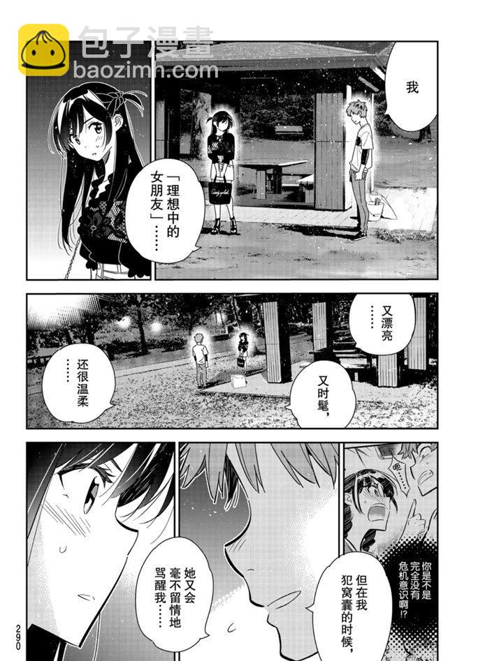第164话-第164话