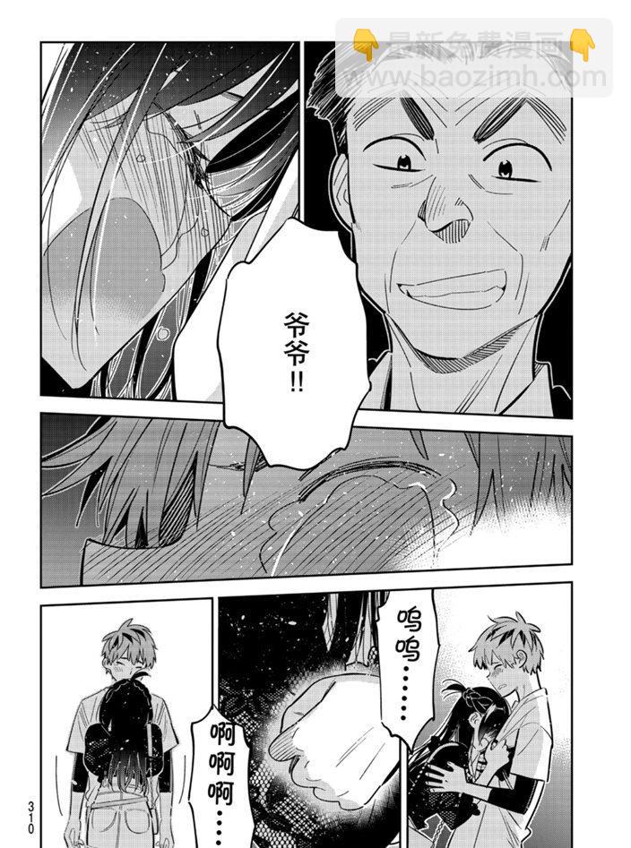 第164话-第164话