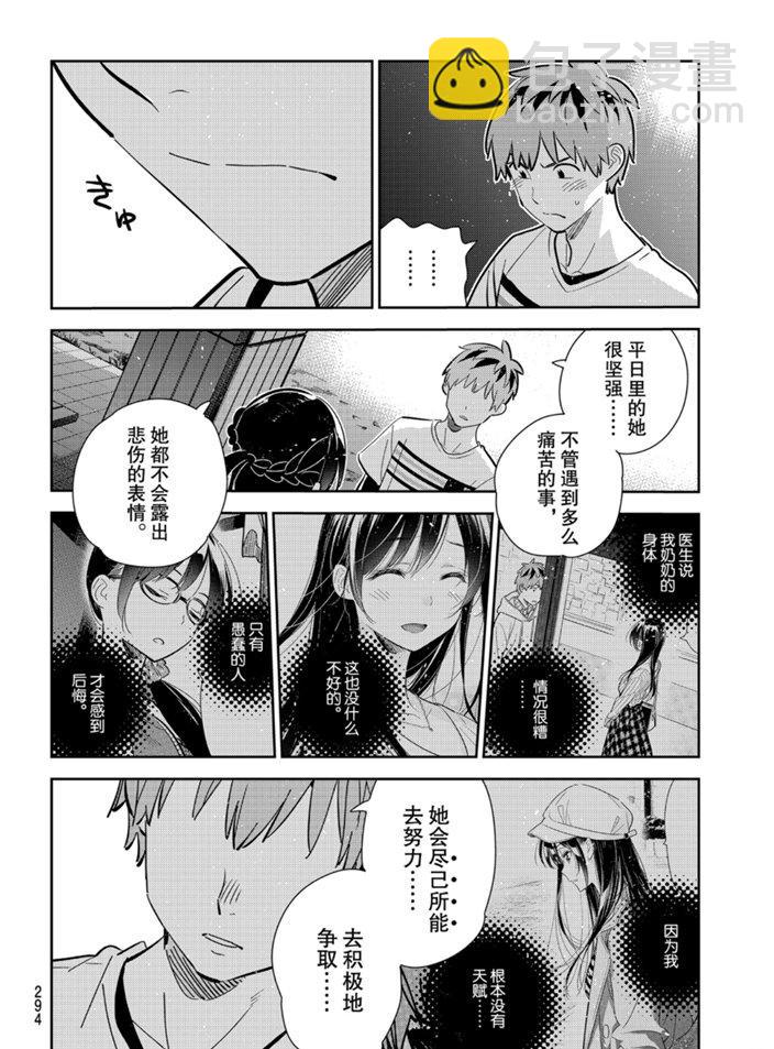 第164话-第164话