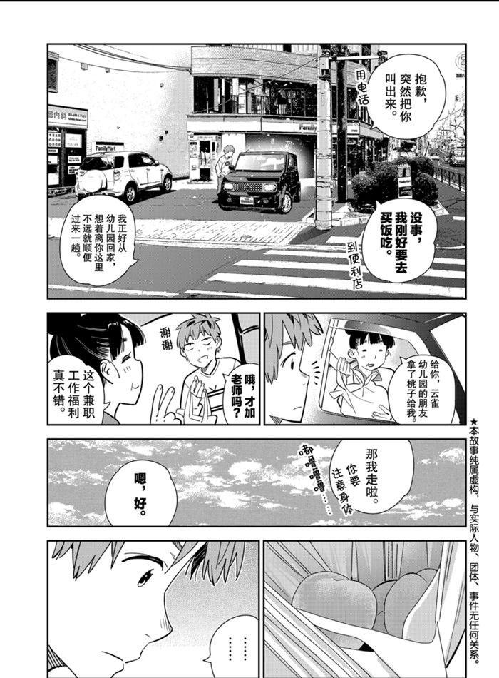 第166话-第166话