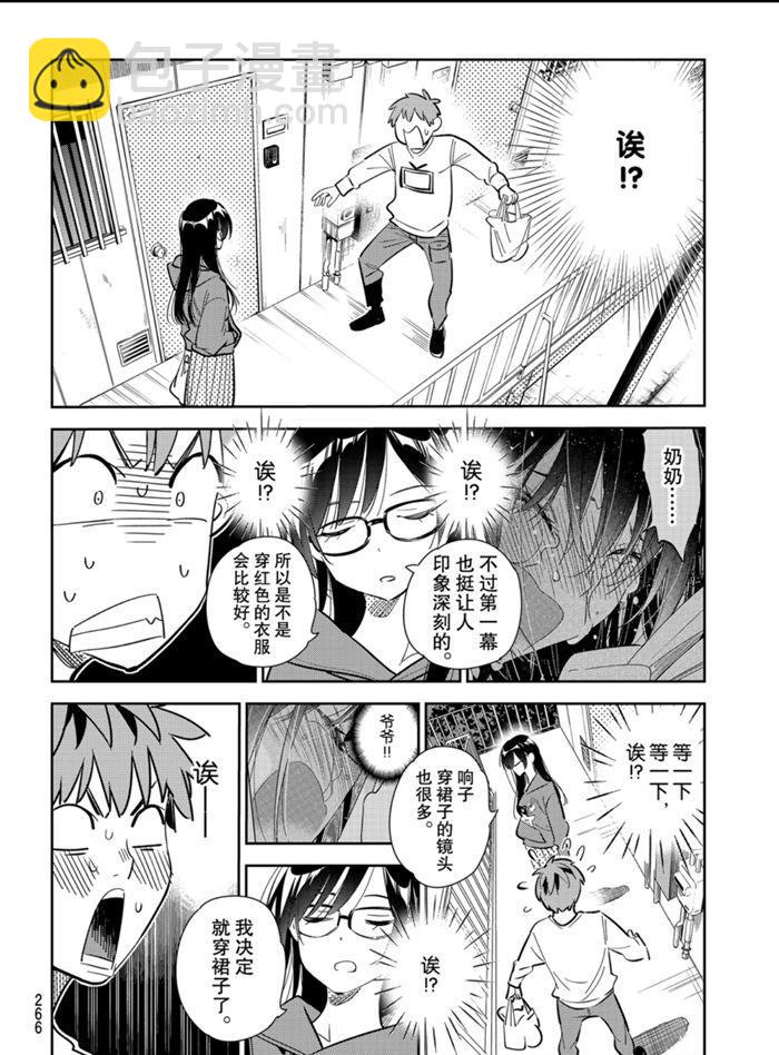 第166话-第166话