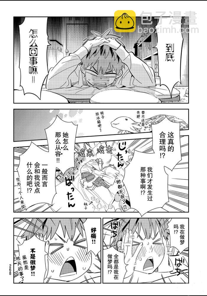 第166话-第166话
