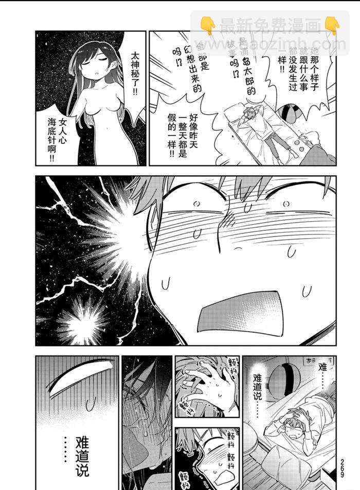 第166话-第166话