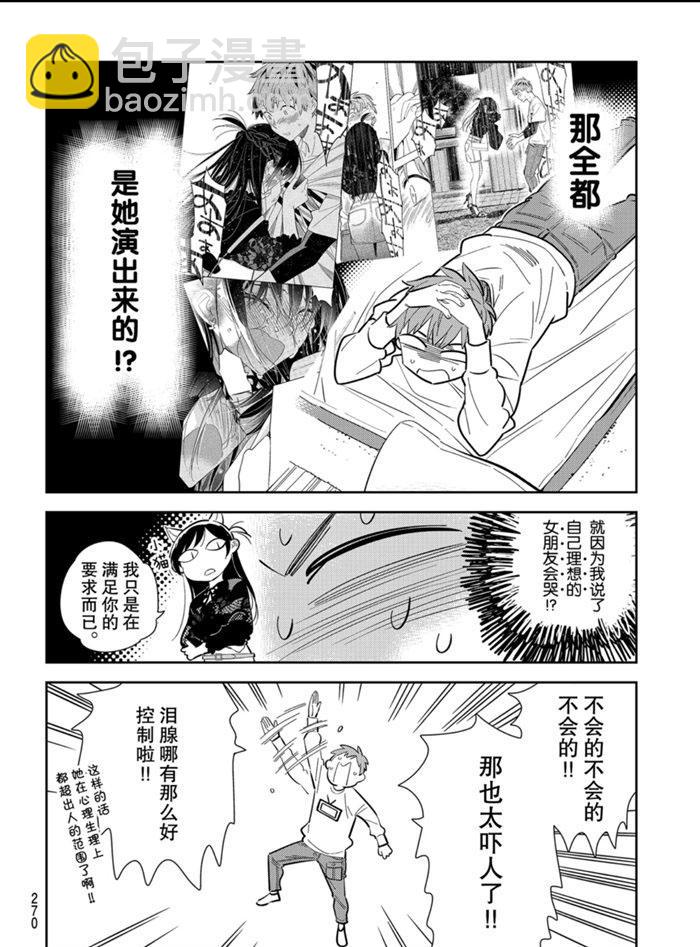 第166话-第166话