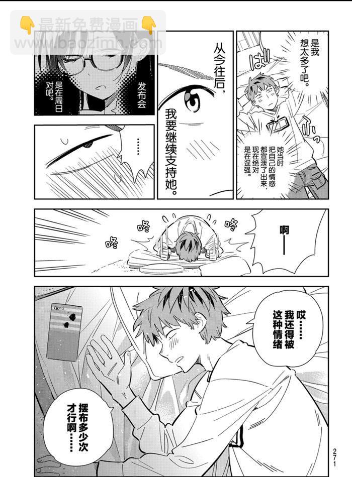 第166话-第166话