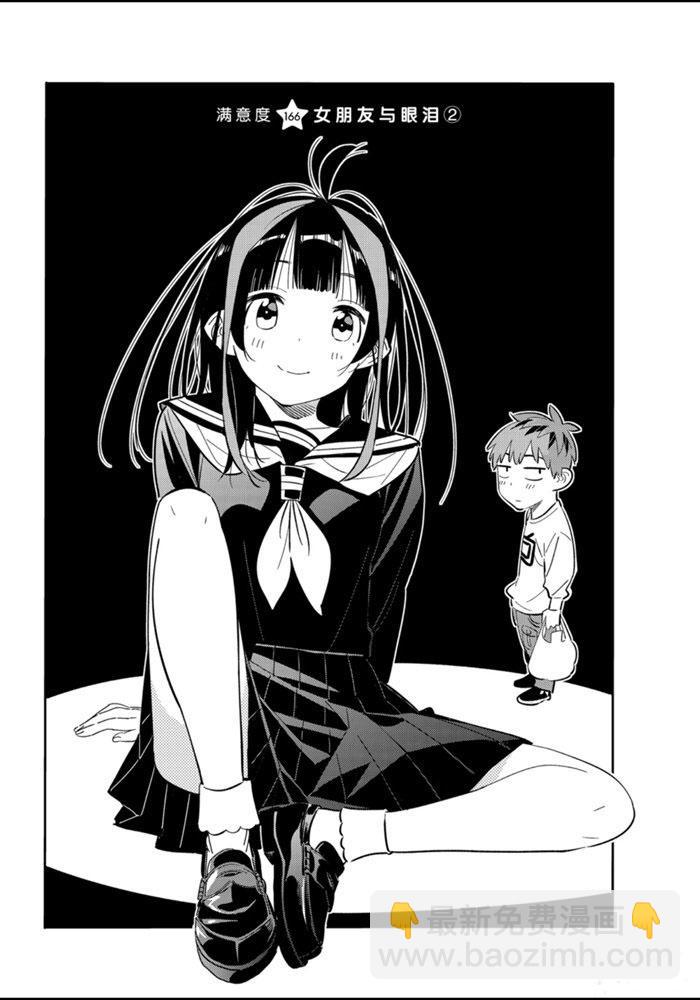 第166话-第166话