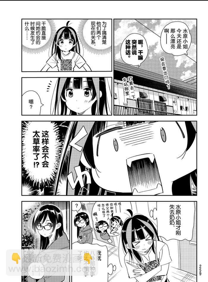 第166话-第166话